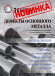 Входит в комплект