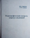 Входит в комплект