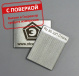 Образцы шероховатости