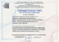 СВИДЕТЕЛЬСТВО ОБ УПОЛНОМОЧИВАНИИ No RAL-CB 000125